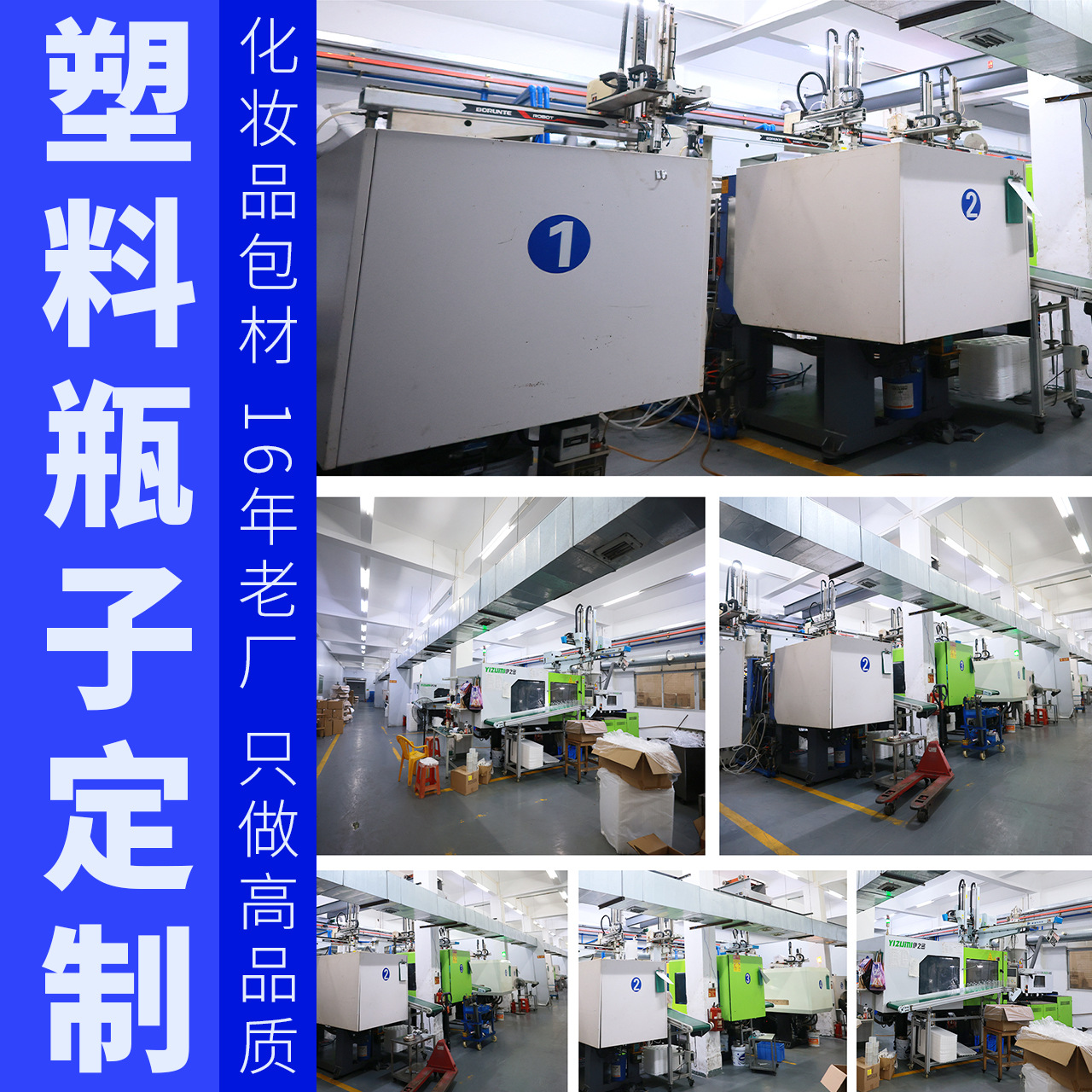 日化用品洗衣液/面霜瓶/塑料瓶细节图