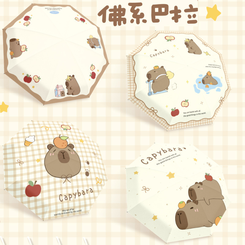 卡皮巴拉雨伞折叠黑胶晴雨两用遮阳伞学生防晒防紫外线太阳伞