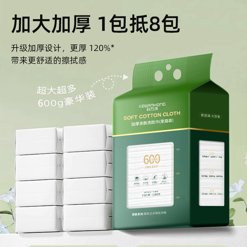 洗脸巾/一次性洗脸巾/全棉洗脸巾/全棉洗脸巾新生儿/轻迎洗脸巾产品图