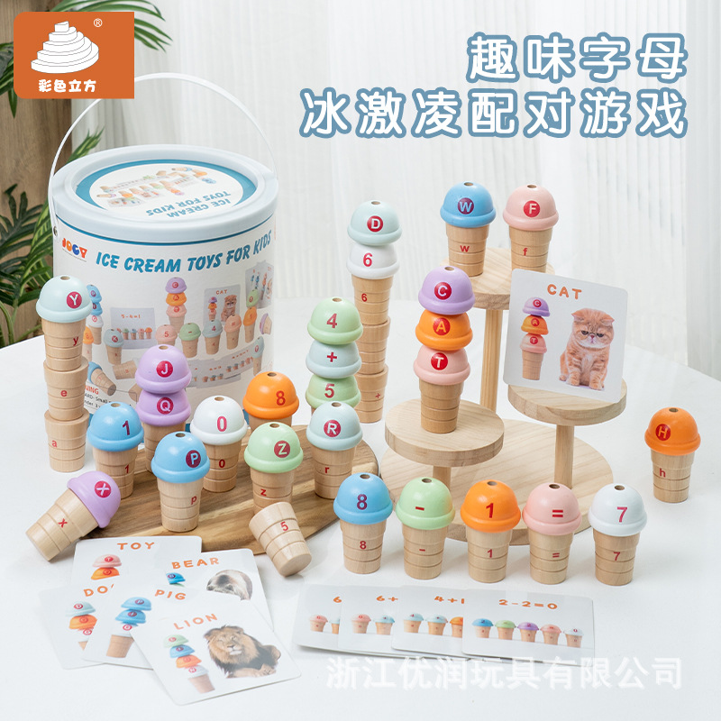 趣味字母冰激凌配对游戏木制冰激凌玩具套装