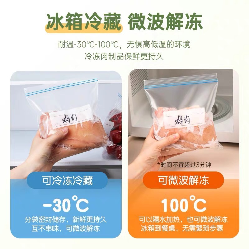 Food-grade fresh-keeping bags, double-ribbed sealed, special plastic-sealed bags for household refrigerators and freezers to store grains and cereals Specification image