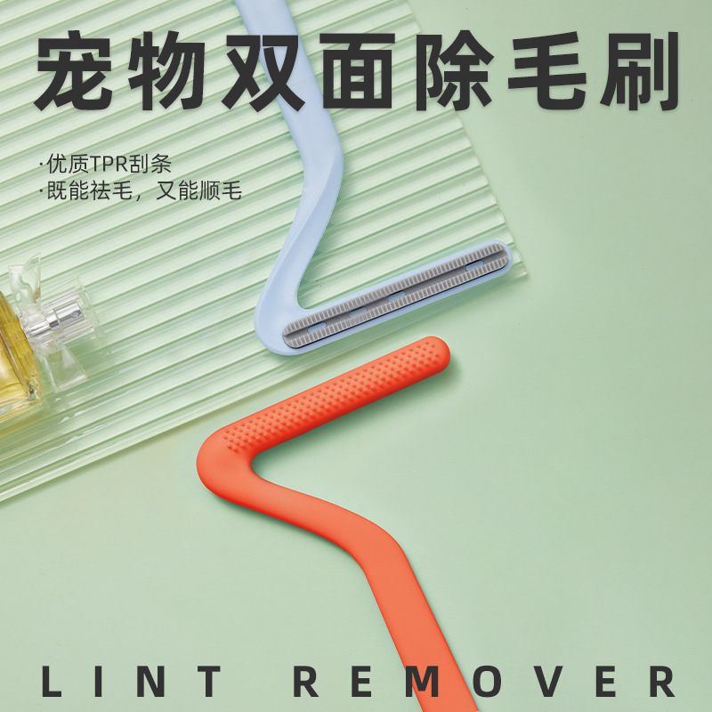 Pet double-sided hair removal comb, cat hair removal brush, hair straightening pet cleaning supplies, dog hair adhesive and suction for bed hair