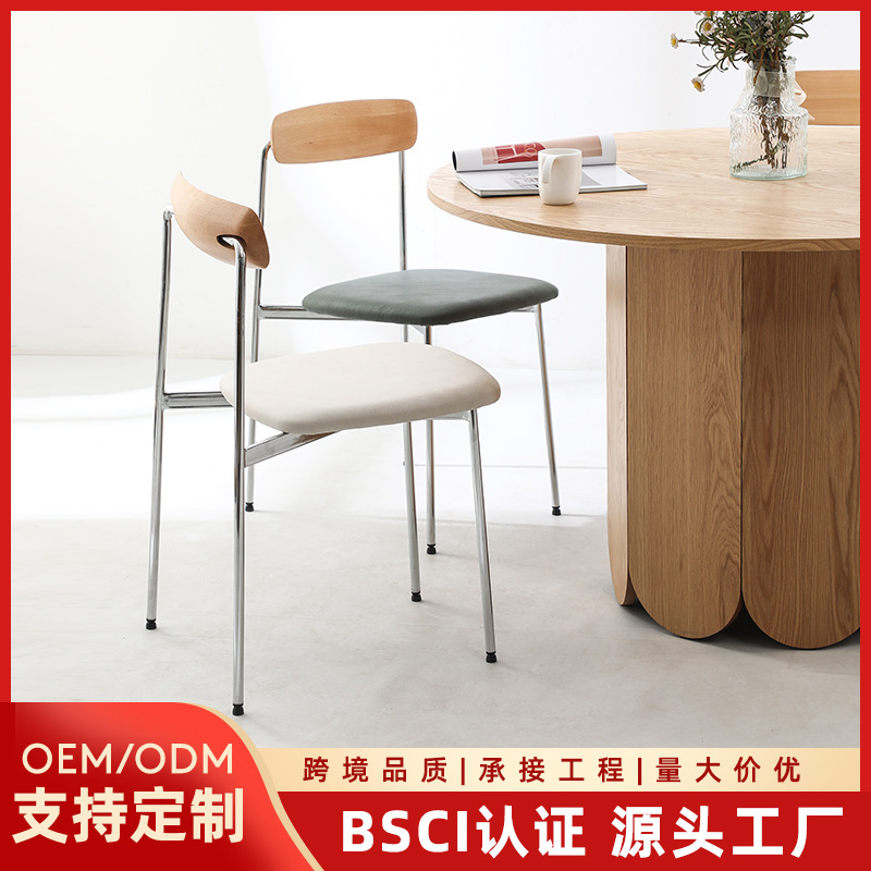 Star Nordic designer's light luxury modern simple creative solid wood dining chairs, popular milk tea shop and coffee shop backrest dining tables and chairs
