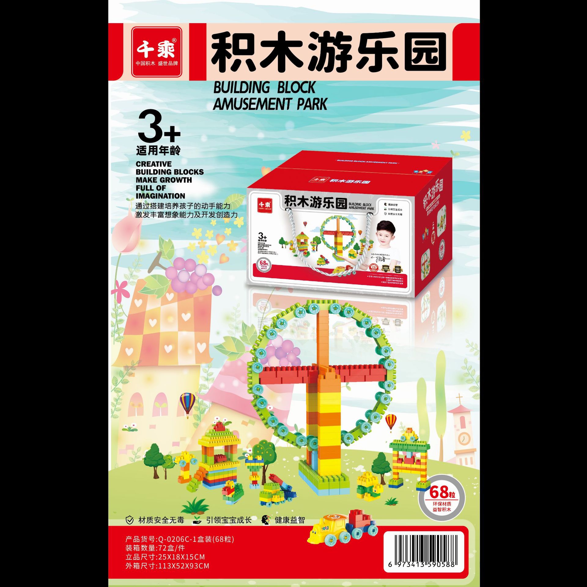 Wholesale of large-sized building block toys for children's Day on June 1st, which are suitable for children's educational assembly and assembly Specification image