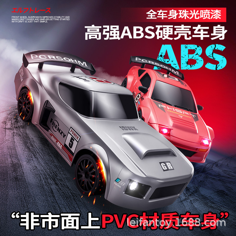Cross-border new 1:24 remote control car, remote control four-wheel drive high-speed drifting car, boys' racing remote control racing toy