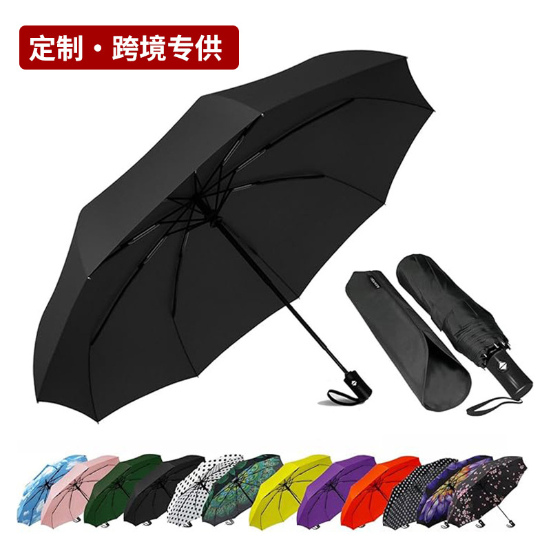 跨境雨伞图案三折伞自动伞星空伞防风防紫外线伞高档礼品伞