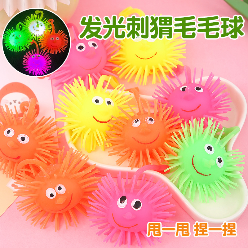 25克发光毛毛球 发光刺猬 弹力闪光毛毛球发泄玩具球儿童玩具批发