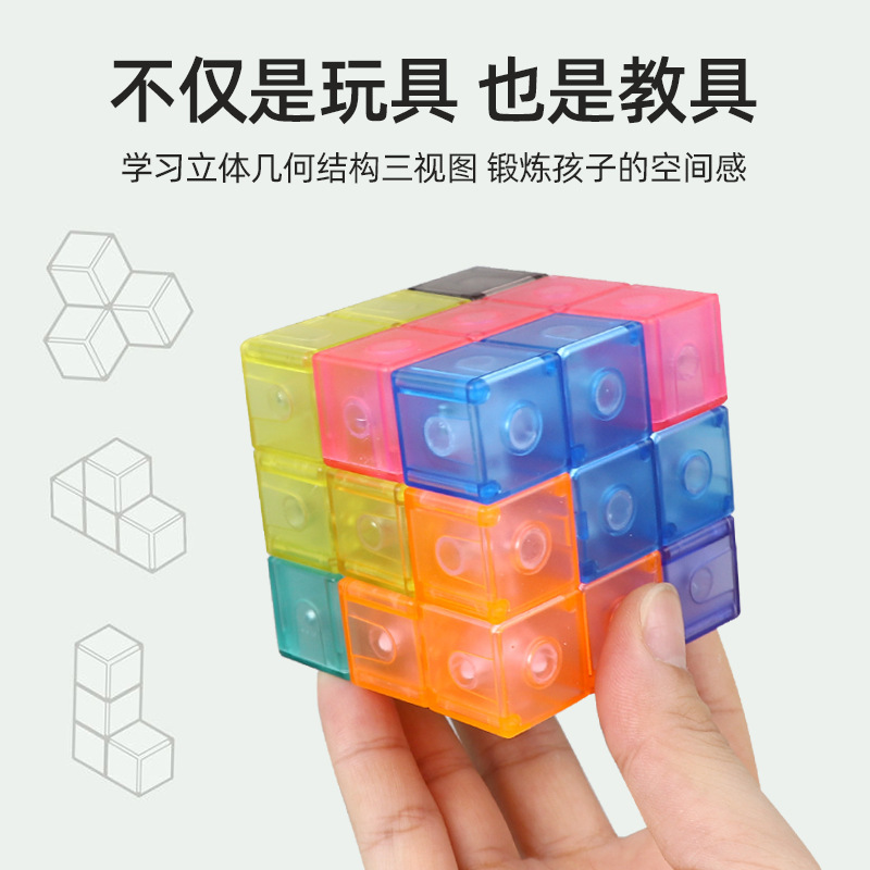 Cross-border Magnetic Cube building Blocks 3D Cube Lu Ban Lock Children's Intelligence and early Education Versatile magnetic building block toys Item Picture