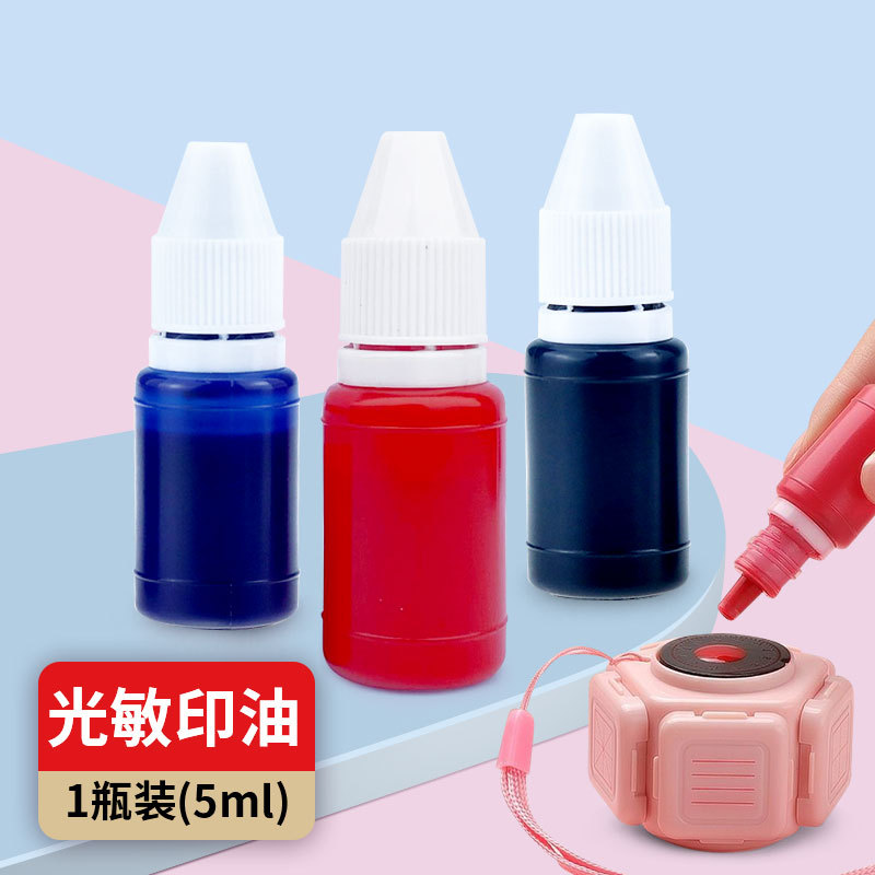Qianhui Photosensitive Ink, quick-drying ink paste, black, red and blue, six-sided and seven-sided seals, official seals, name and signature seals, wholesale of ink