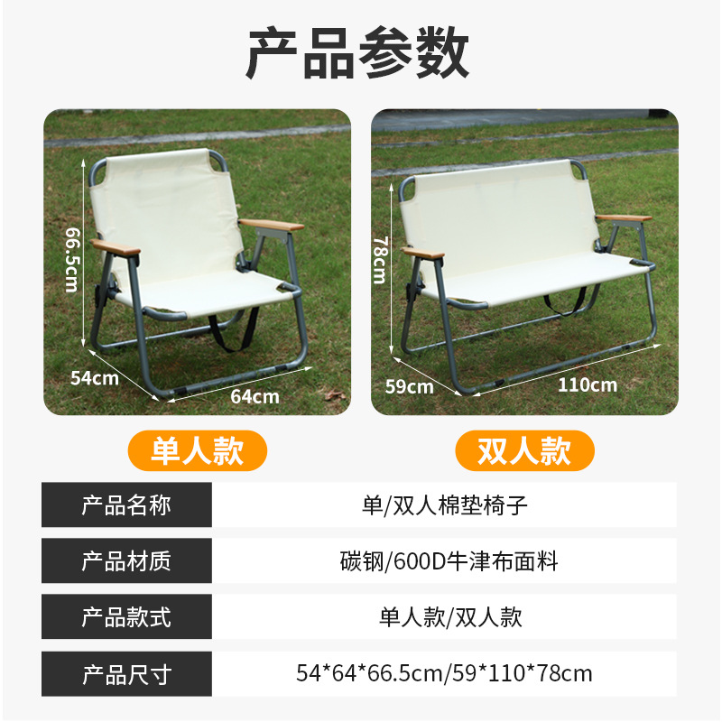 Outdoor camping equipment and supplies: folding chairs, beach lounge chairs, double-person leisure multi-functional backrests, fishing chairs, seat cushions Specification image