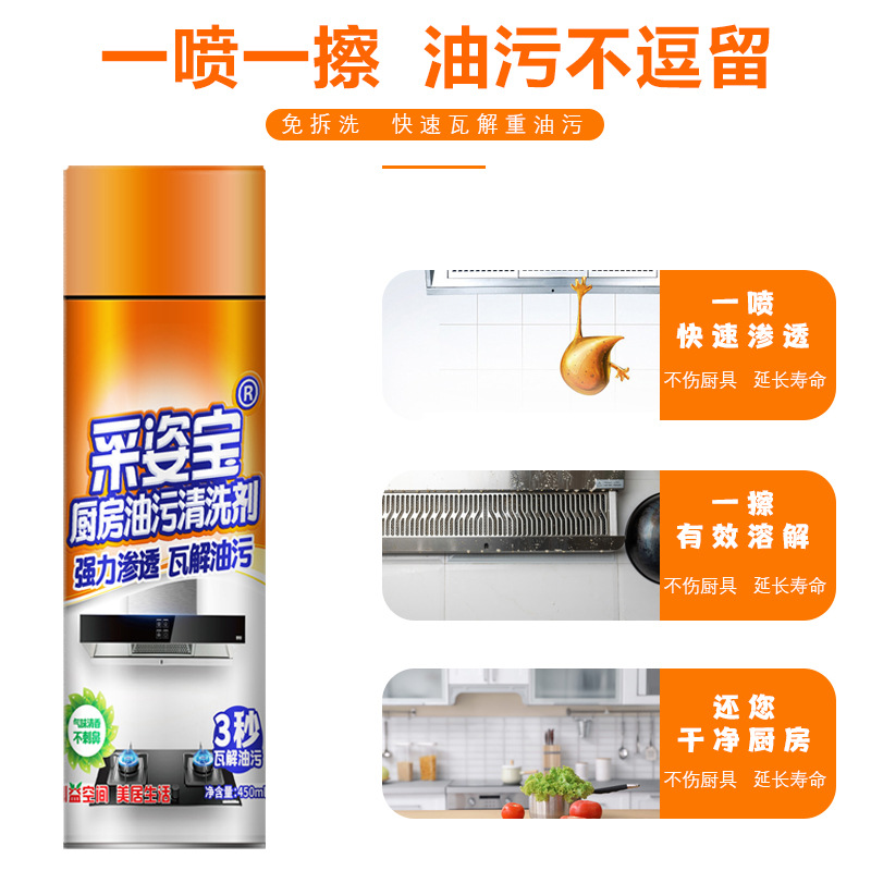 尘推油/锅底清洁剂/洗护清洁剂/德开/氧泡泡清洁细节图