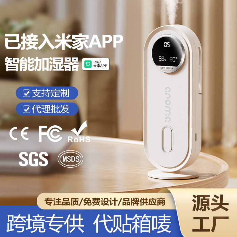 2025已接入米家APP智能自动喷香薰机酒店电竞家用除臭香氛扩香机
