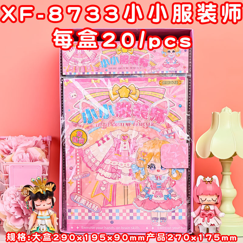 新款DIY蝴蝶扇手工制作创意造型可动机关人物送礼diy扇子素材套装