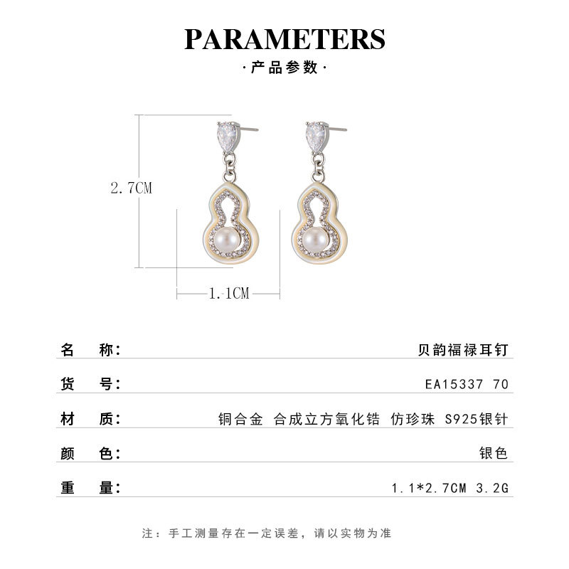 Chinese-style light luxury natural mother-of-pearl gourd ear studs, copper alloy micro-inlaid zircon s925 silver needle high-end earrings and pendants Specification image