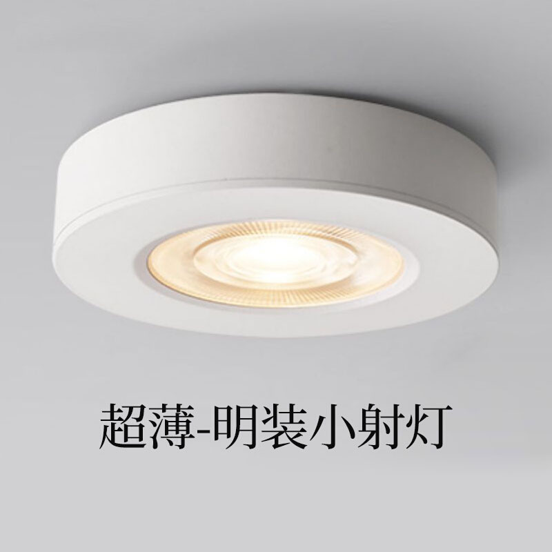 Exposed ultra-thin led small spotlights, cabinets, wine cabinets, display cabinets, mini shelf lights, corridor and passage lights, ceiling downlights, 5w