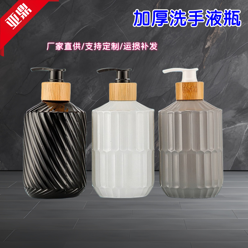 洗手液瓶透明加厚玻璃瓶空瓶高颜值皂液分装器2只装沐浴露瓶现货