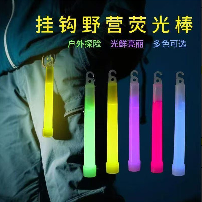 应急荧光棒战术户外储备物质照明战备装备夜光探险急救野外信号棒