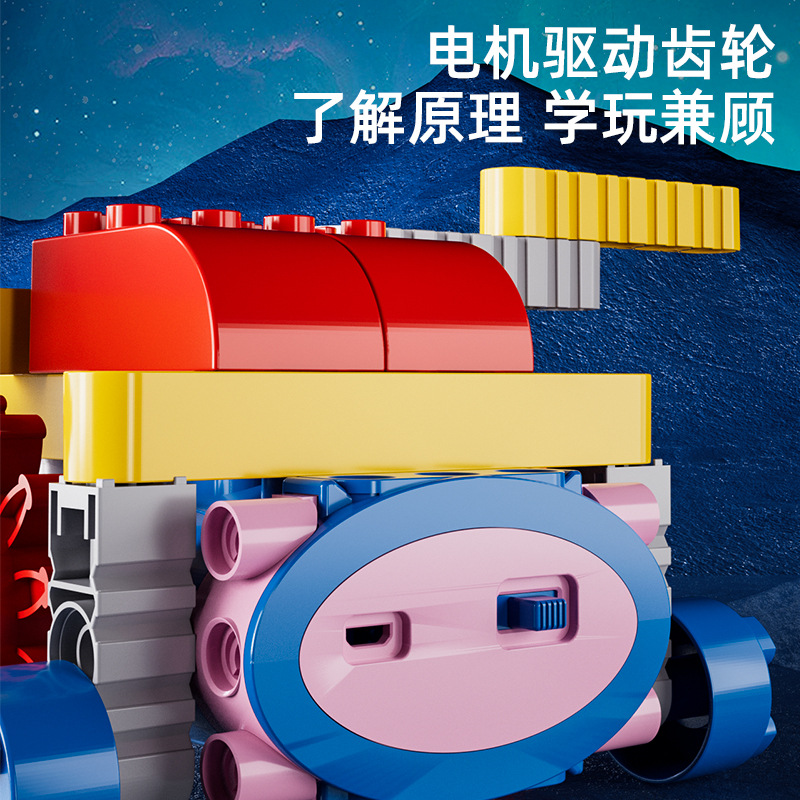 Electric particle building blocks, large-particle educational building block toys, handcrafted primary school and children's toys, robot mechanism training Specification image
