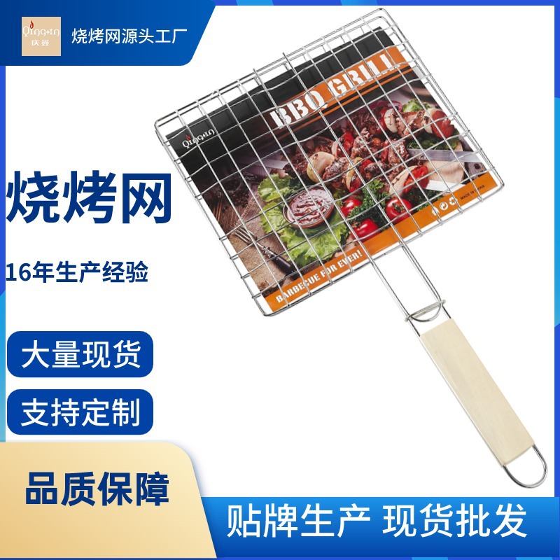 厂家供应烧烤户外 烤鱼夹 工具烧烤网 方木柄多功能四汉堡烧烤夹