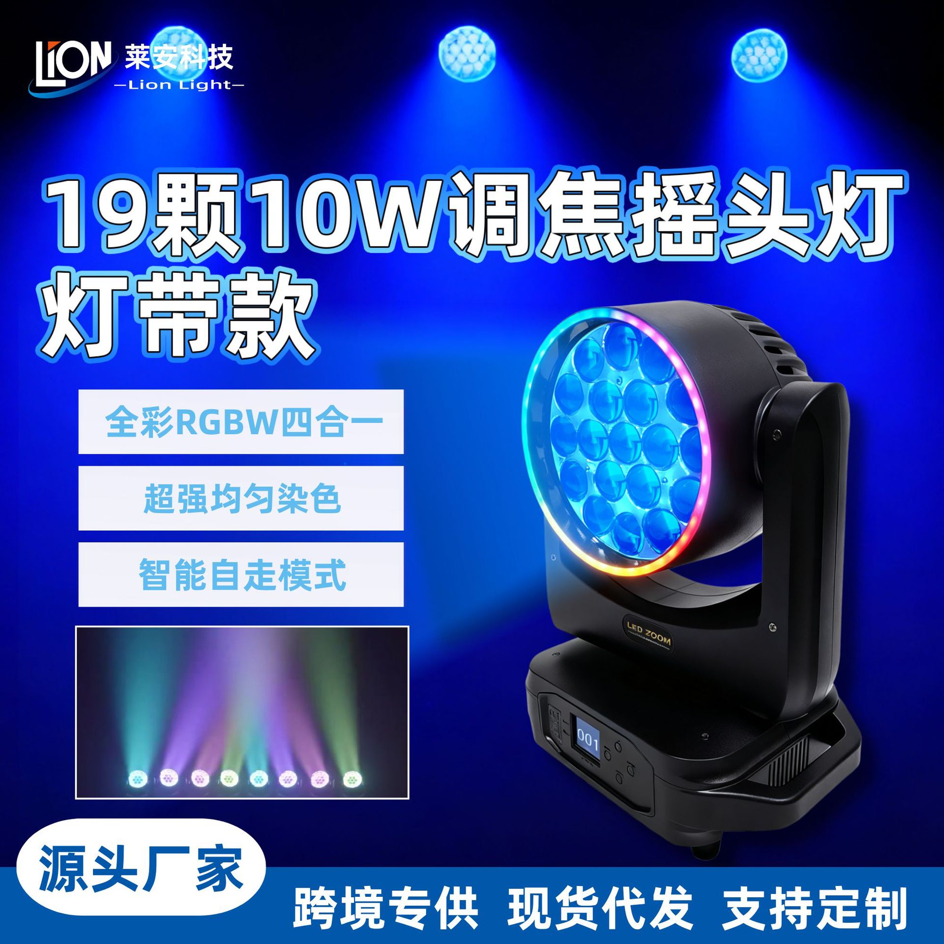 2025 new model, 19 pieces, 10W focusing and coloring lights, moving head lights, aperture strips, large-scale wedding events, music festival events, full-color parquet lights, performance atmosphere lights, atmosphere rendering stage lights full figure