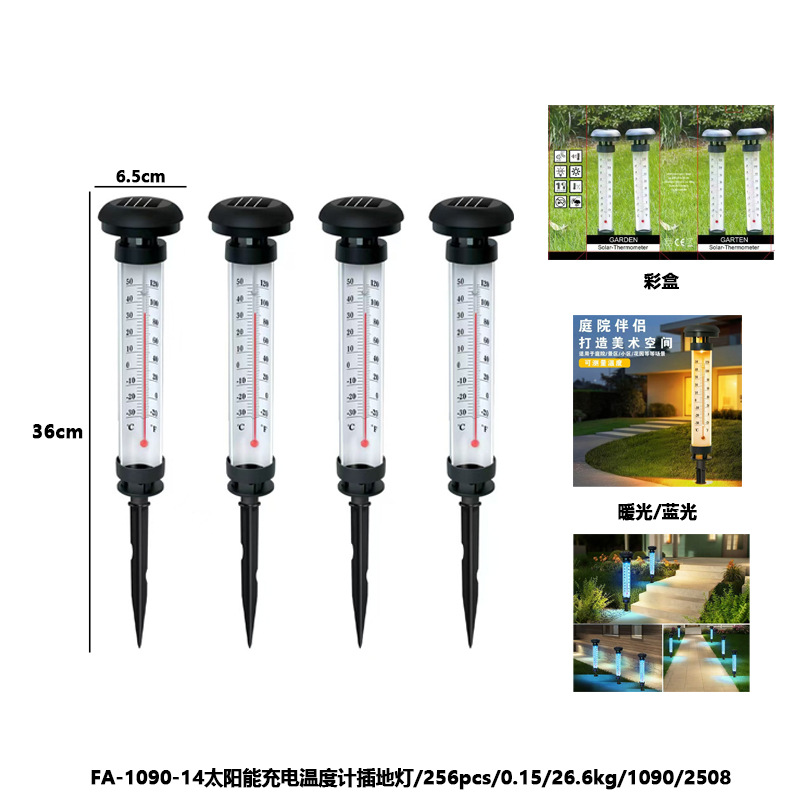 新款太阳能草坪温度计灯防水庭院花园室外插地景观氛围灯LED灯