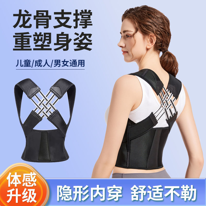 背背佳矫正带/日字调节扣/背背佳矫正器/防驼背矫正器/钥匙链产品图