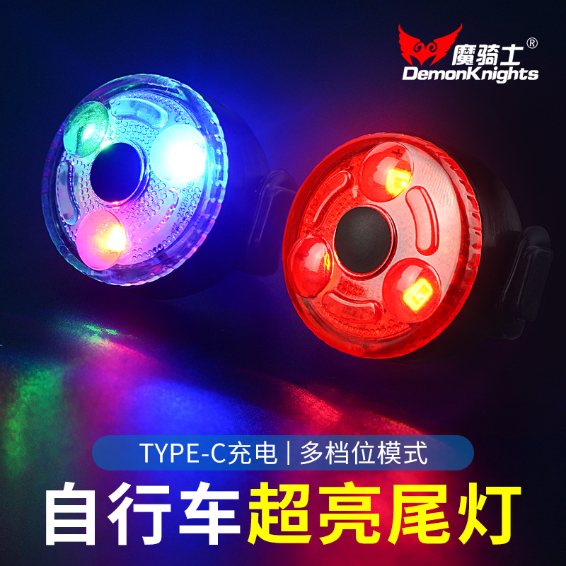 山地自行车灯后尾灯前灯充电夜骑行滑板儿童夜间警示配件装备强光白底实物图