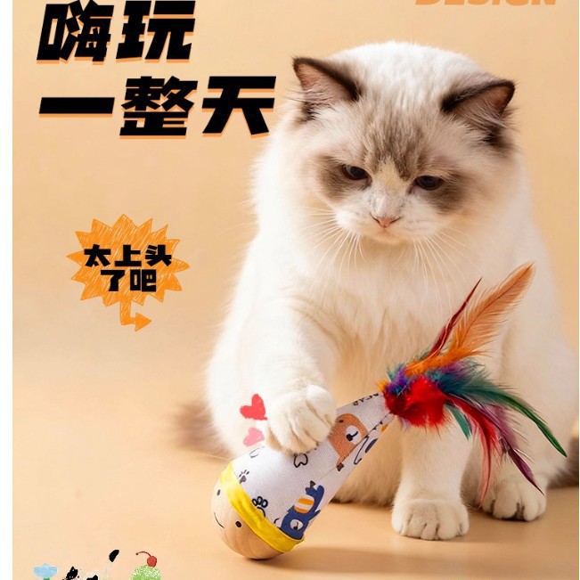 不倒翁猫玩具自嗨解闷神器猫咪消耗力一件代发羽毛逗猫棒小猫必备