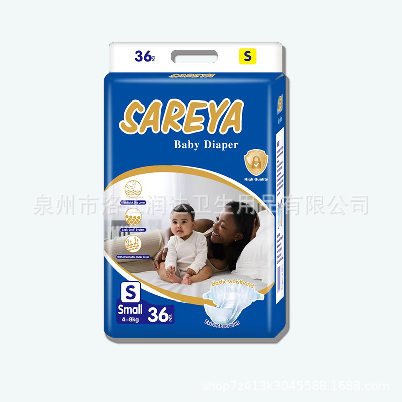 出口非洲加纳洲儿baby diaper纸尿裤纸尿裤源头工厂白底实物图