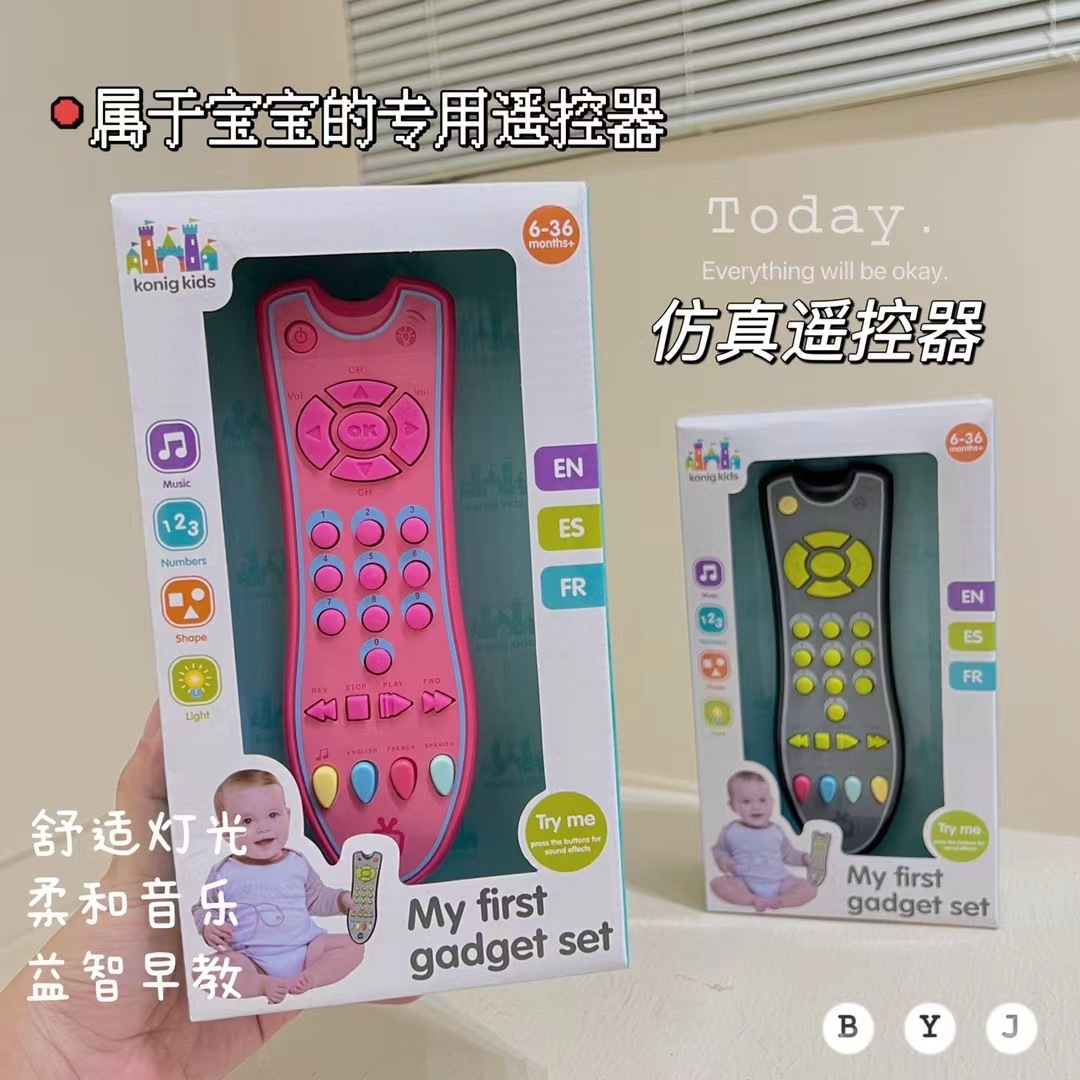 仿真多语言跨境婴儿玩具小宝宝早教启蒙玩具儿童仿真电视遥控器