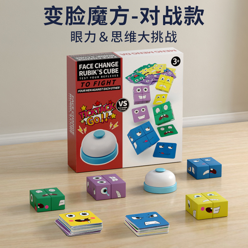 Amazon children's wooden two-person battle face-changing expression Rubik's Cube with bell ringing building blocks wooden early education and intelligence toys Specification image