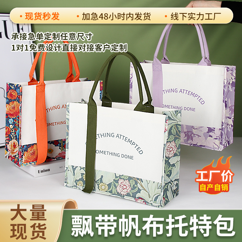 帆布托特包定制高级感莫里斯节日礼品袋企业广告帆布袋定做logo