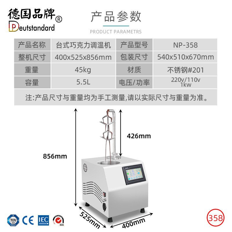 Wholesale of commercial chocolate temperature control machines, fully automatic temperature control melting machines, and chocolate temperature control equipment for baking cake shops Specification image