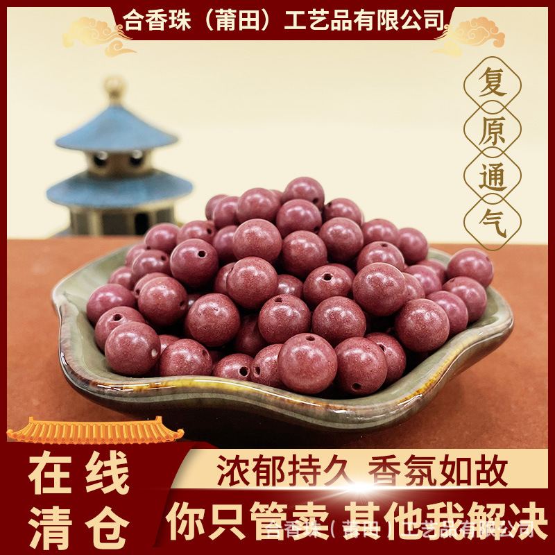 He Xiang Zhu Loose Bead handcrafted Factory wholesale Five natural spices of metal, wood, water, fire and earth diy jewelry incense beads He Xiang Zhu Loose Bead handcrafted Factory wholesale Five natural spices of metal, wood, water, fire and earth diy jewelry incense beads