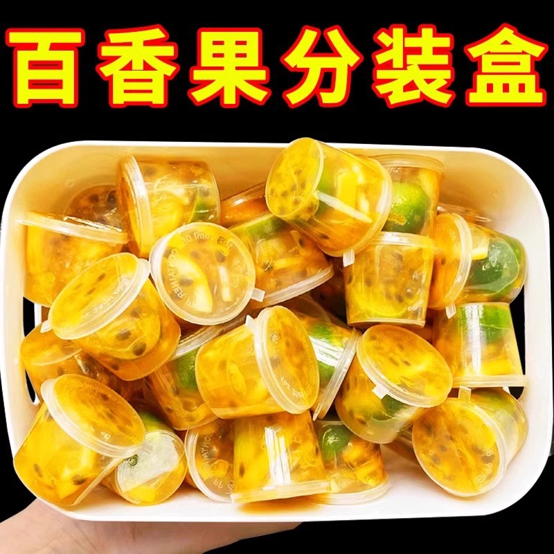 百香果分装盒一次性调料酱料盒食品级葱花姜蒜迷你冷冻收纳专用分