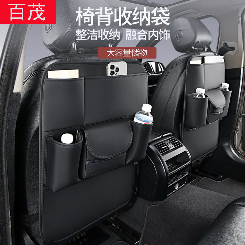 Car seat back storage bag, leather seat storage bag, multi-functional car tissue box, suspended car storage bag full figure