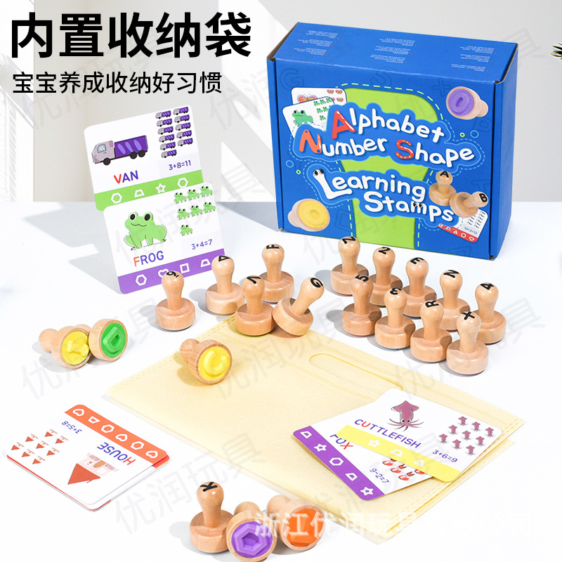 早教字母印章形状数字印章diy早教数学启蒙幼儿园儿童木制玩具细节图