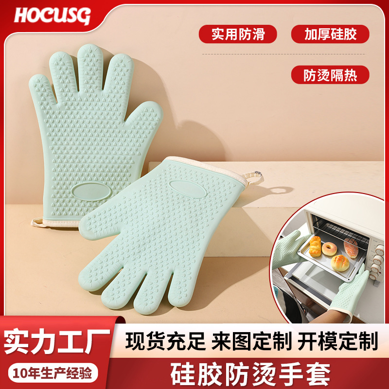 隔热手套厨房手套微波炉烤箱加厚硅胶耐高温防水防烫手套
