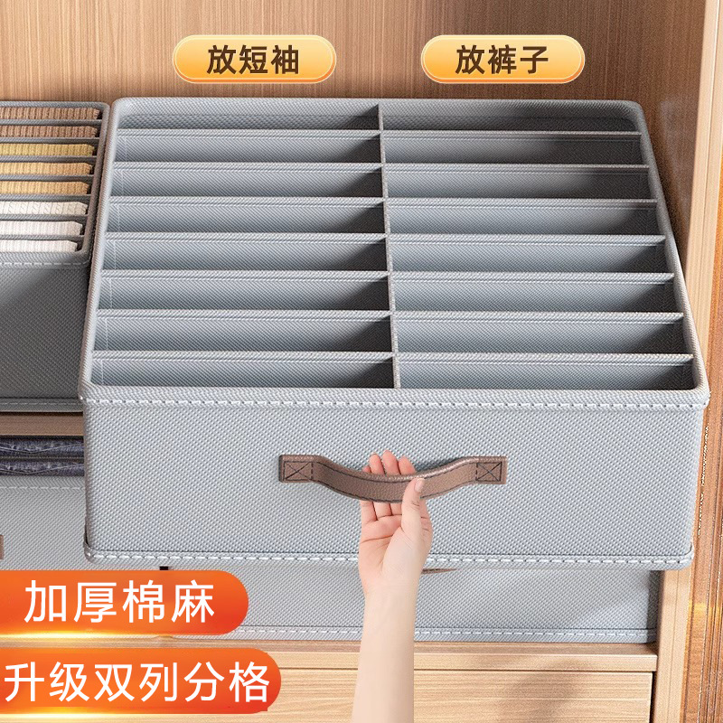 双列裤子衣服收纳盒日式卧室衣柜放衣物分格整理箱筐抽屉分层神器白底实物图