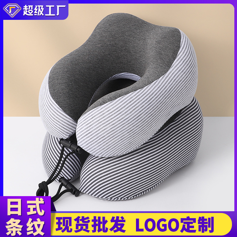 纯棉U型枕记忆棉慢回弹驼峰飞机枕航空u形枕日式良品条纹护颈枕