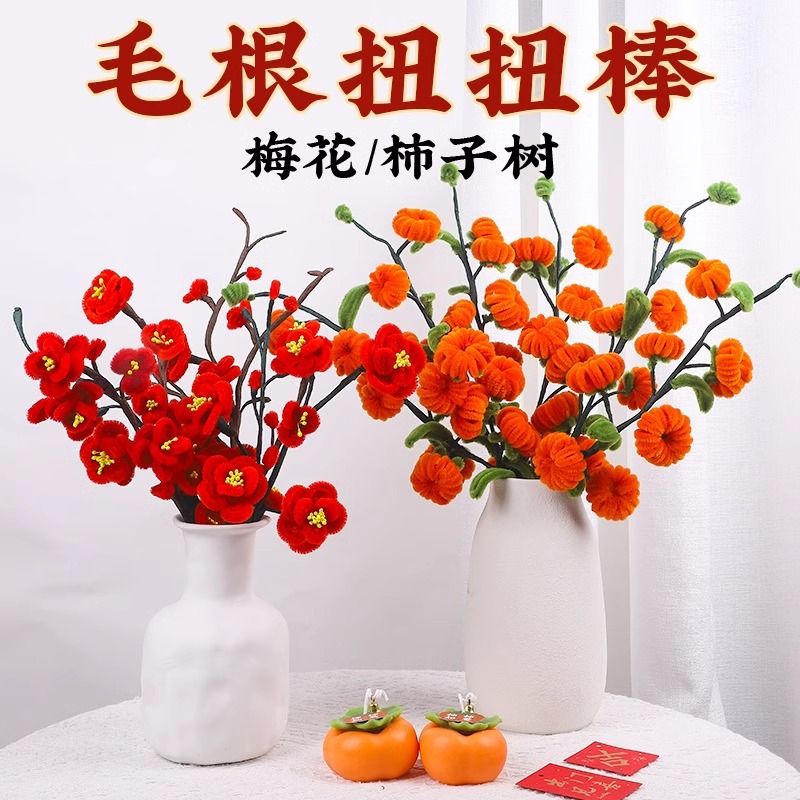 "Wishing you all the Best, New Year and Spring Festival Handmade diy material Package, New Year Bouquet, Twist Rod accessories. Specification image
