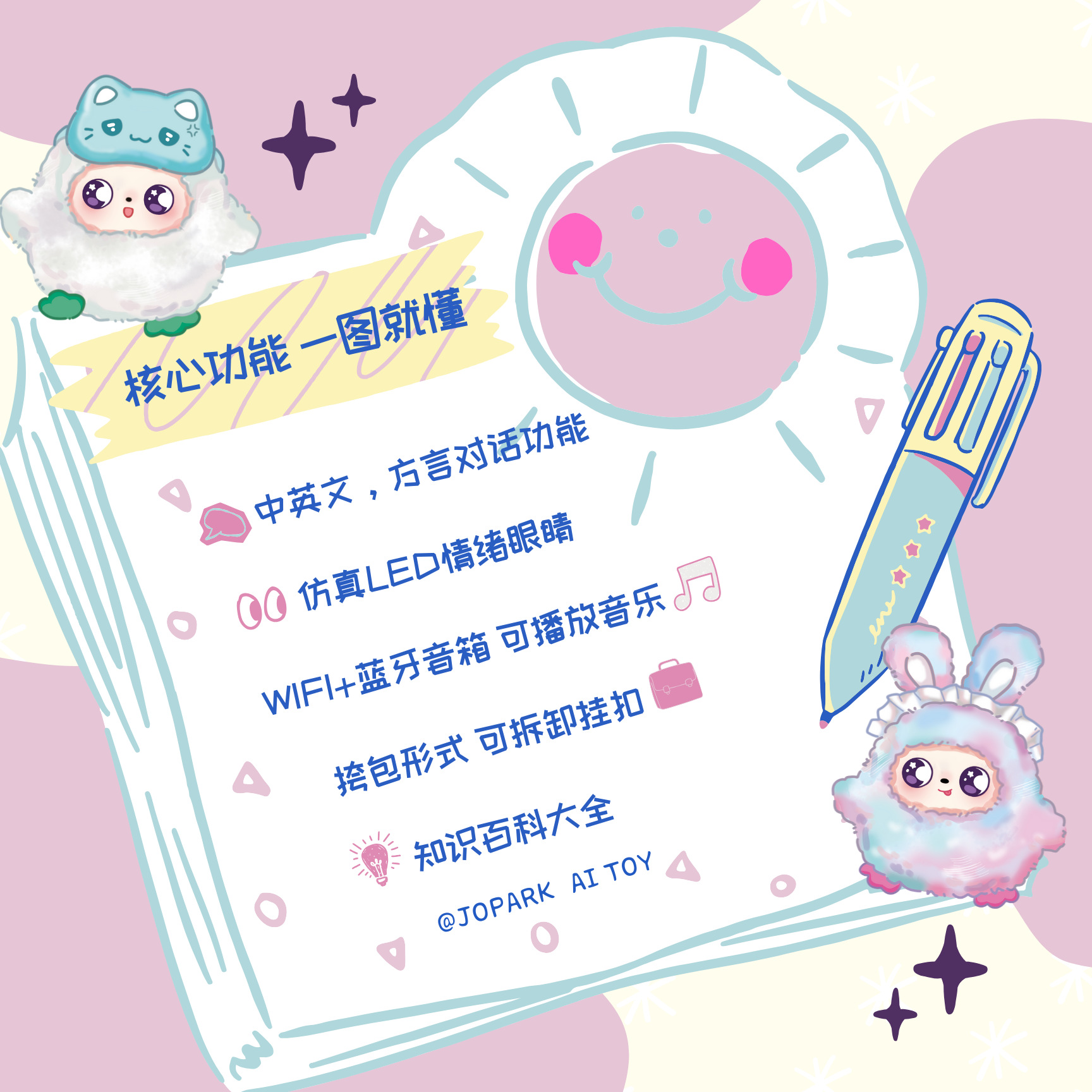 公仔挂件实物图