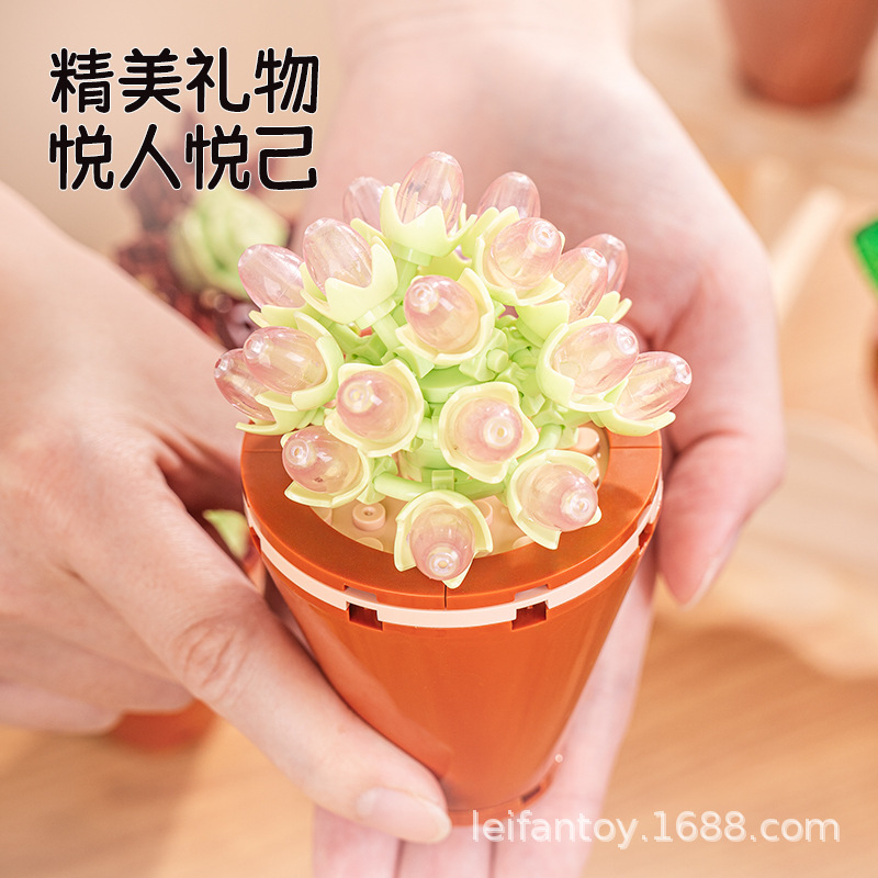 迷你仿真植物积木盆栽多肉模型积木摆件儿童手工拼装玩具现货批发