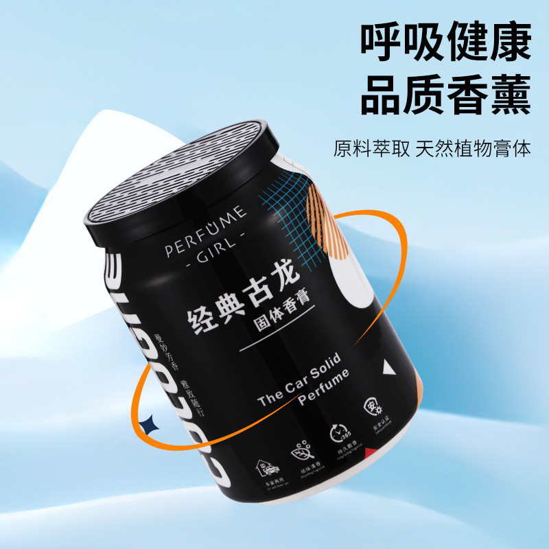 可乐罐车载香薰固体香膏汽车车内摆件净化空气清新车载香薰摆件细节图
