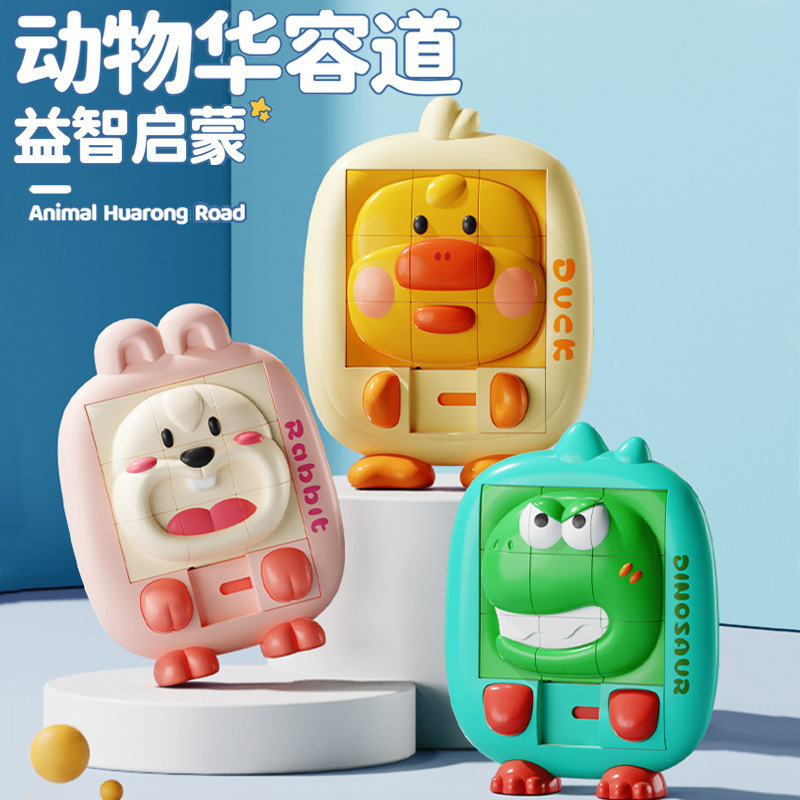 3D卡通动物华容道滑动拼图板儿童益智玩具小学逻辑空间思维九宫格