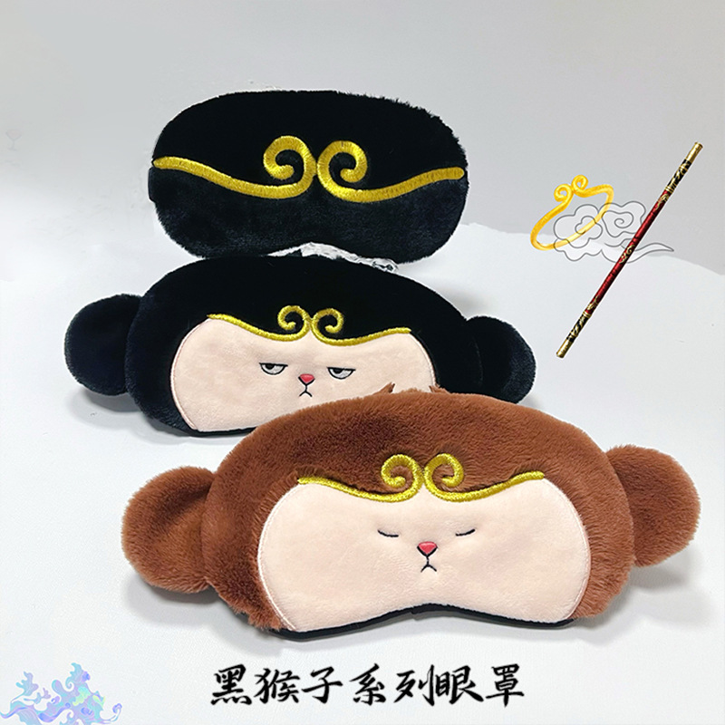护眼罩实物图