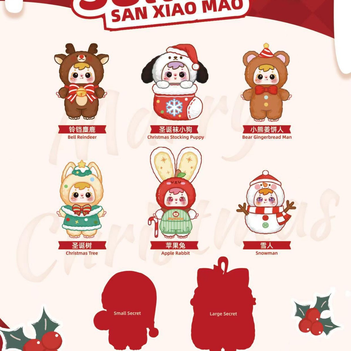 Live-streaming bestseller: New product Samuel Christmas Goodnight Song Blind Box (with Code) Creative doll Application Scenario