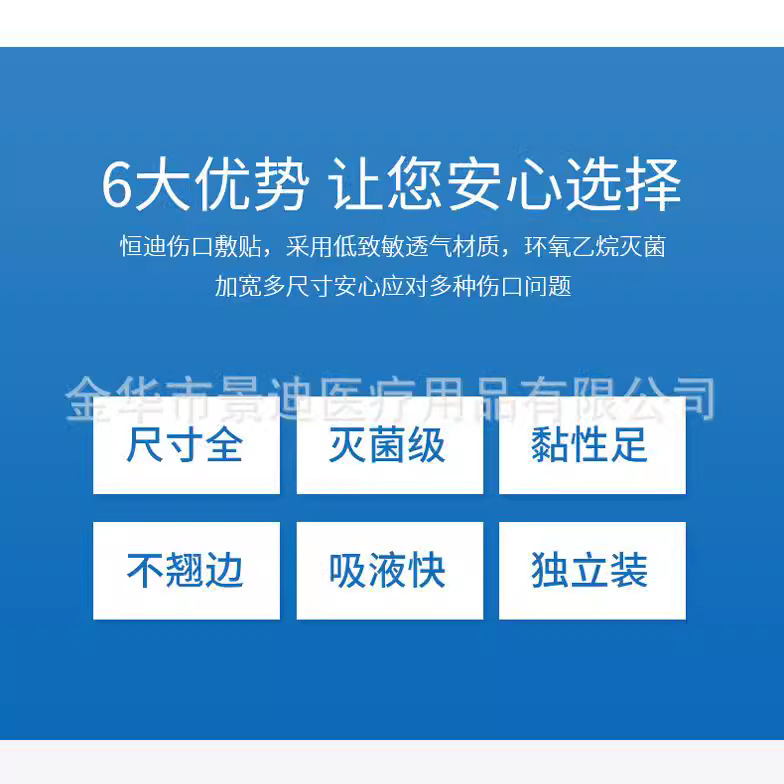 敷料、护创材料实物图