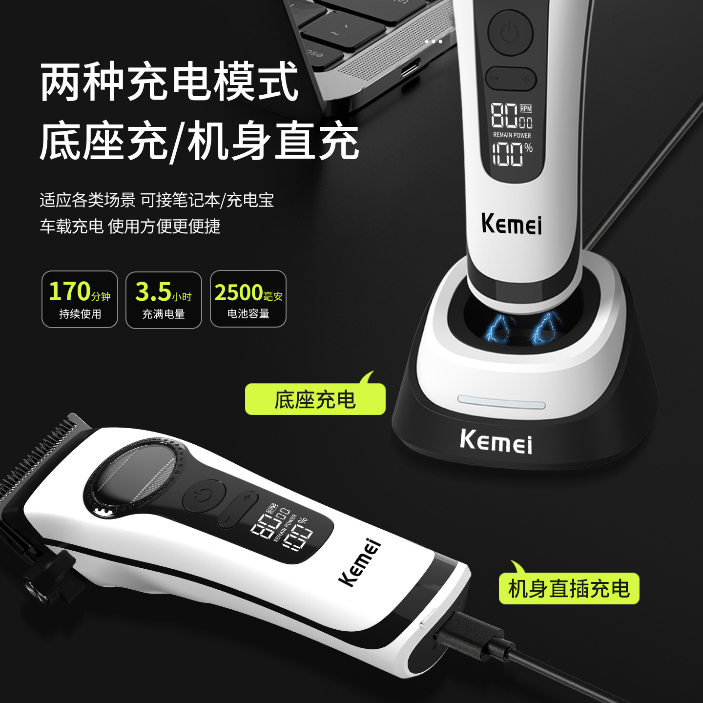 理发器实物图