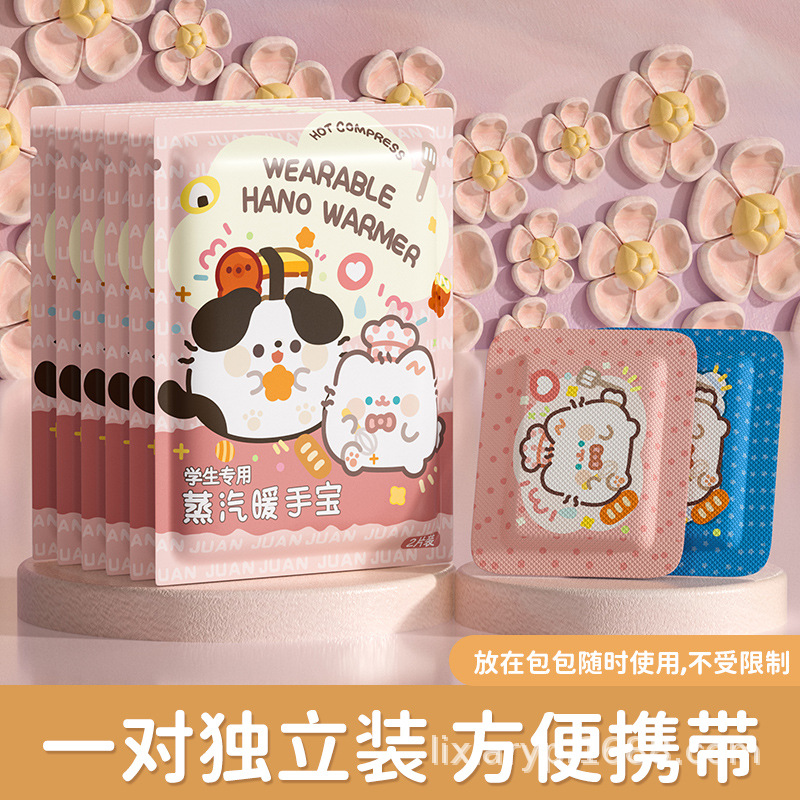 暖手宝/暖宫贴/暖手/艾灸贴/暖宝宝贴卡通细节图